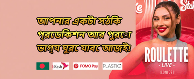 ডেইলি রিওয়ার্ড প্যাক promotion banner